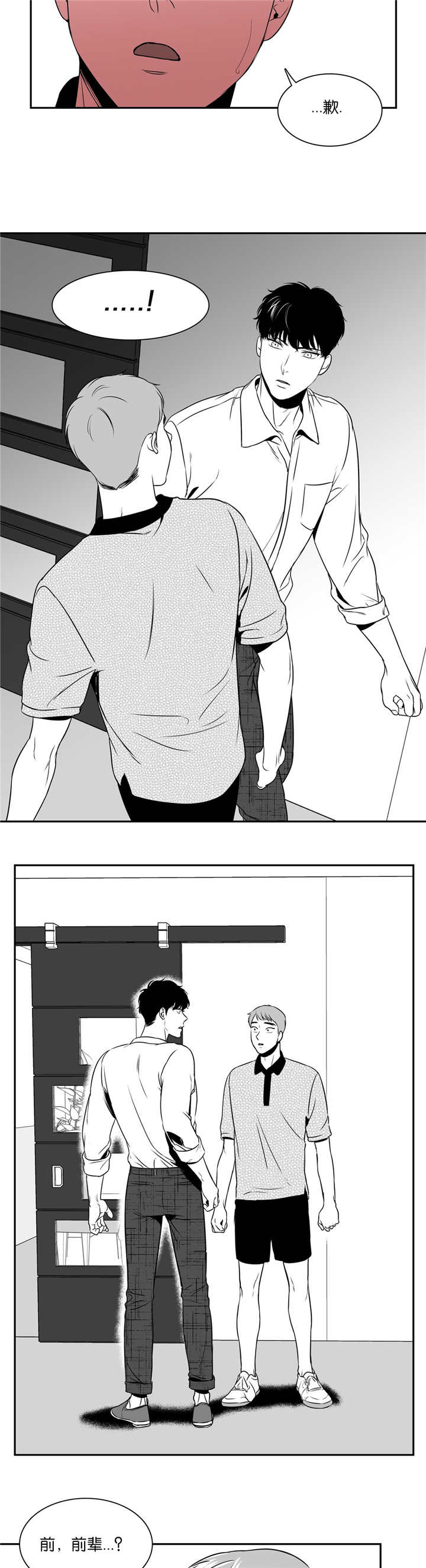 《我的主播男友（全集&番外）》漫画最新章节第76话_断得干净免费下拉式在线观看章节第【2】张图片