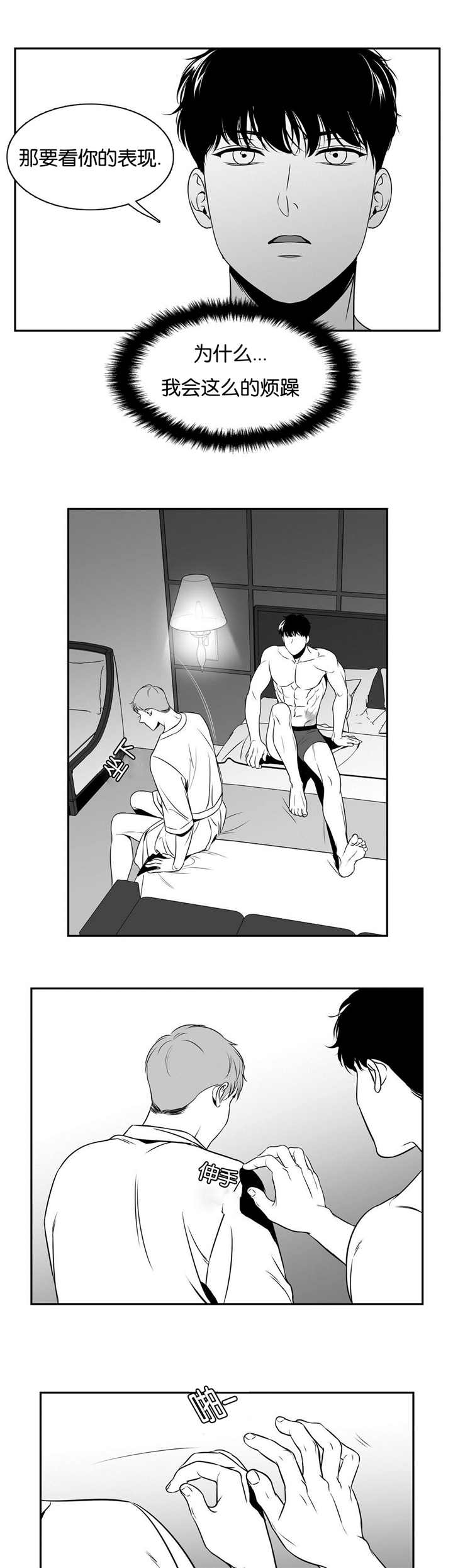 《我的主播男友（全集&番外）》漫画最新章节第79话_最后一次免费下拉式在线观看章节第【2】张图片