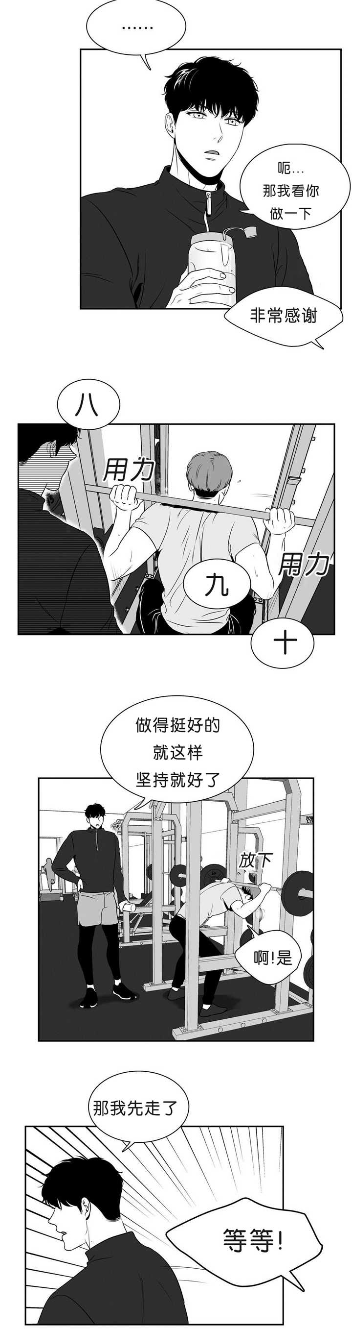 《我的主播男友（全集&番外）》漫画最新章节第81话_无法忘记免费下拉式在线观看章节第【4】张图片