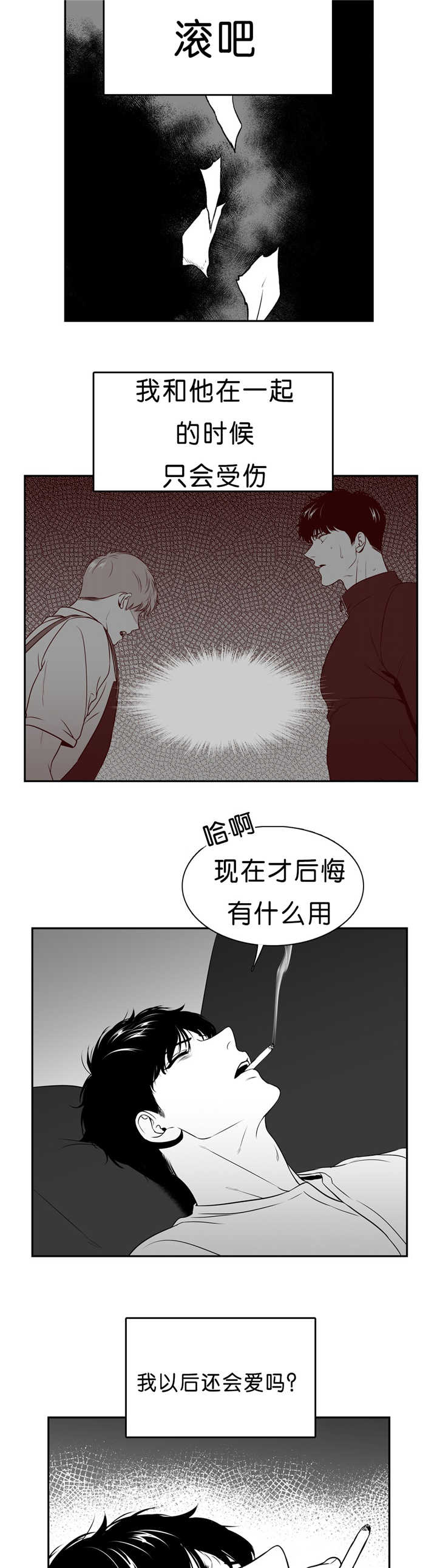 《我的主播男友（全集&番外）》漫画最新章节第90话_仔细想想免费下拉式在线观看章节第【2】张图片