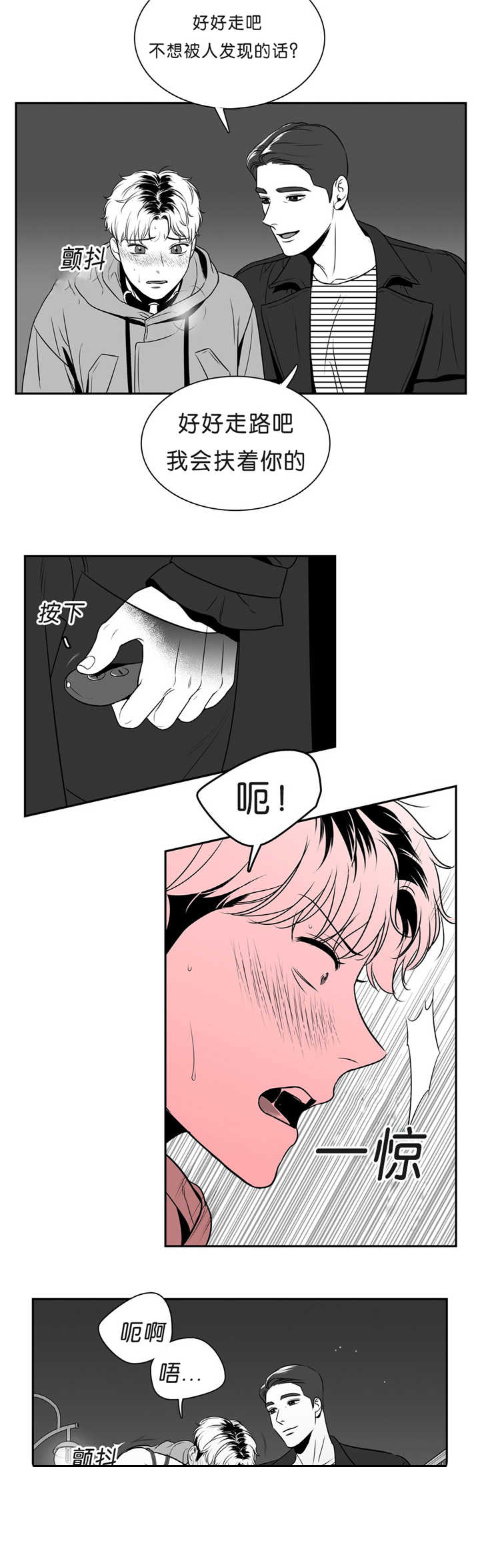 《我的主播男友（全集&番外）》漫画最新章节第92话_我要奖励免费下拉式在线观看章节第【6】张图片