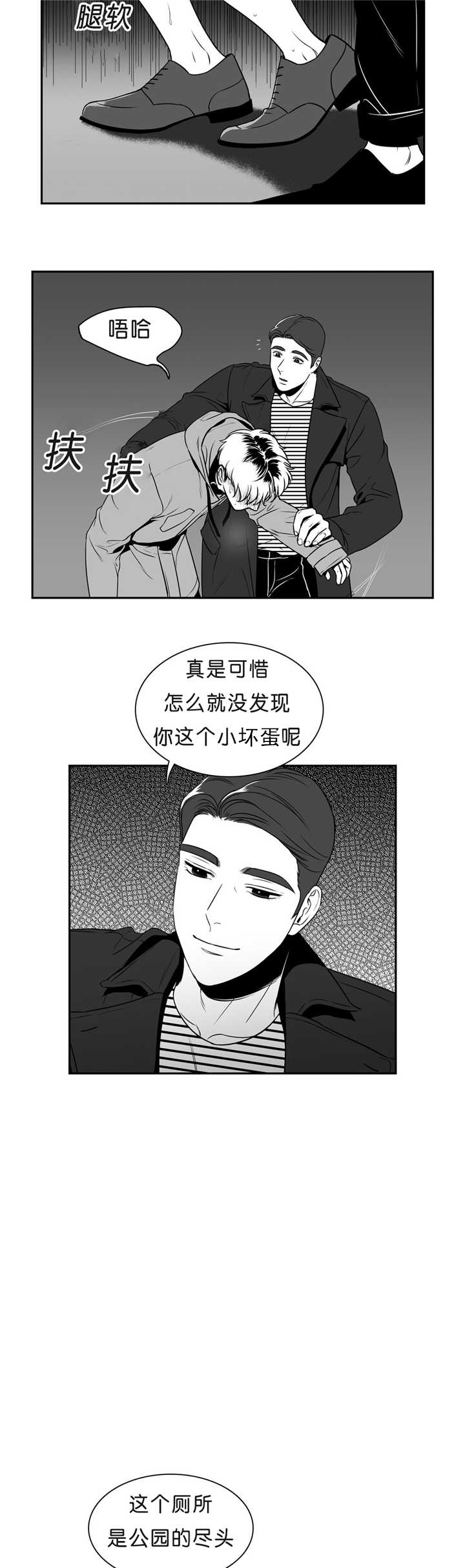 《我的主播男友（全集&番外）》漫画最新章节第92话_我要奖励免费下拉式在线观看章节第【3】张图片