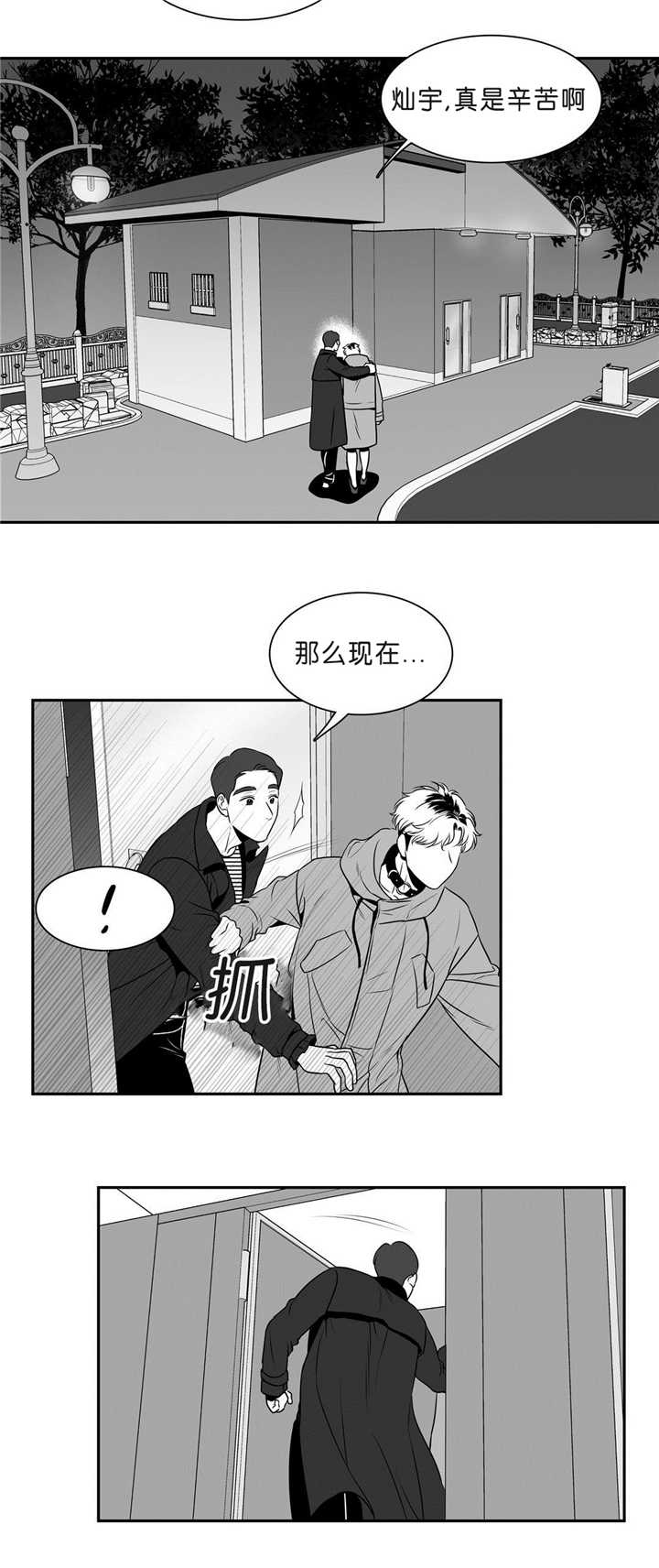 《我的主播男友（全集&番外）》漫画最新章节第92话_我要奖励免费下拉式在线观看章节第【2】张图片