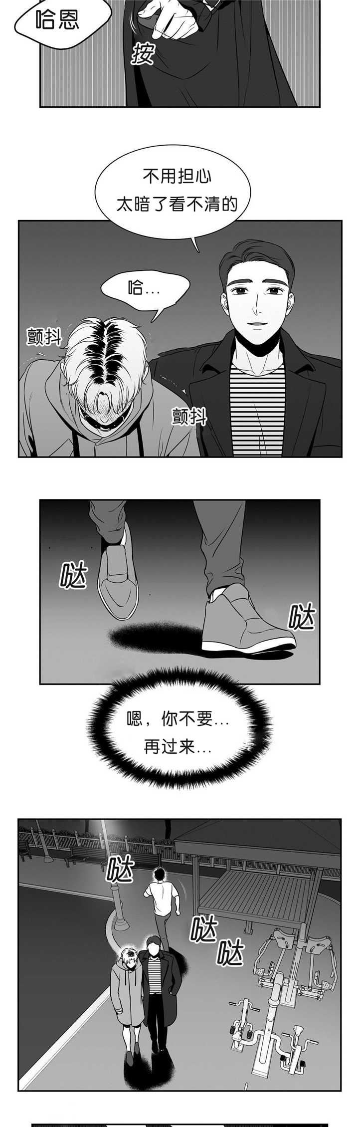 《我的主播男友（全集&番外）》漫画最新章节第92话_我要奖励免费下拉式在线观看章节第【4】张图片