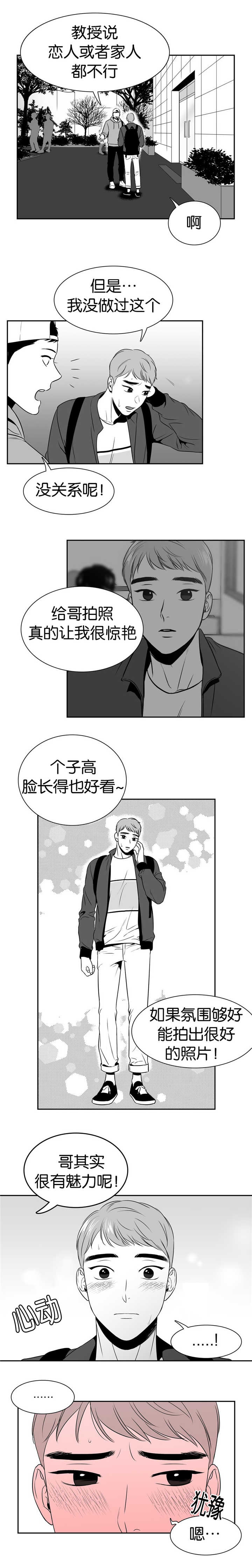 《我的主播男友（全集&番外）》漫画最新章节第94话_我没做过免费下拉式在线观看章节第【1】张图片