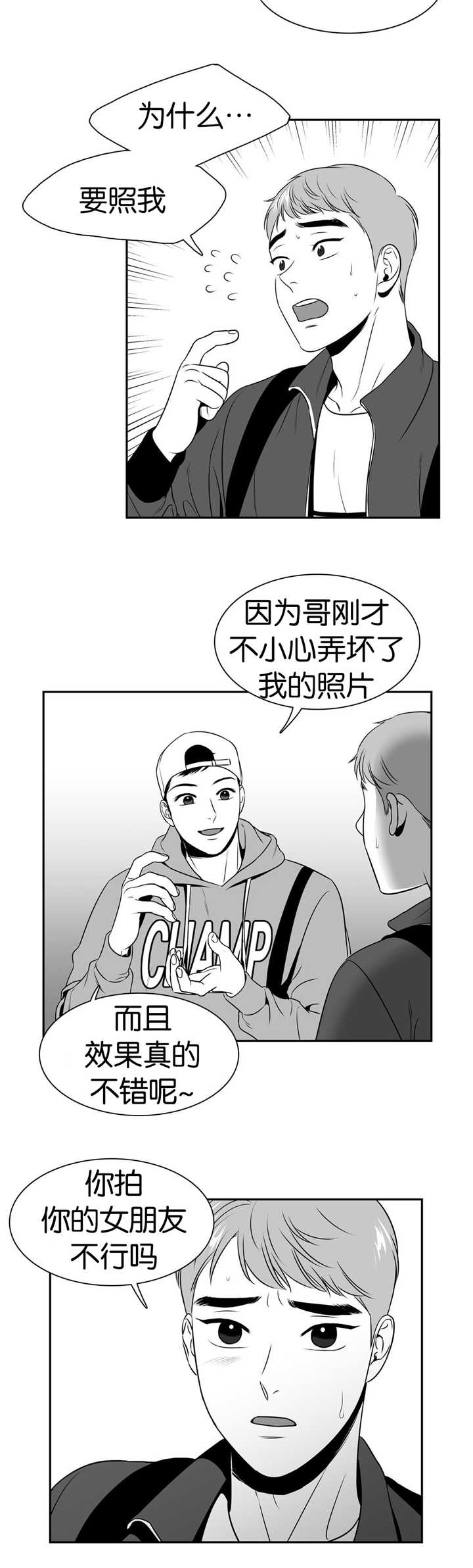 《我的主播男友（全集&番外）》漫画最新章节第94话_我没做过免费下拉式在线观看章节第【2】张图片