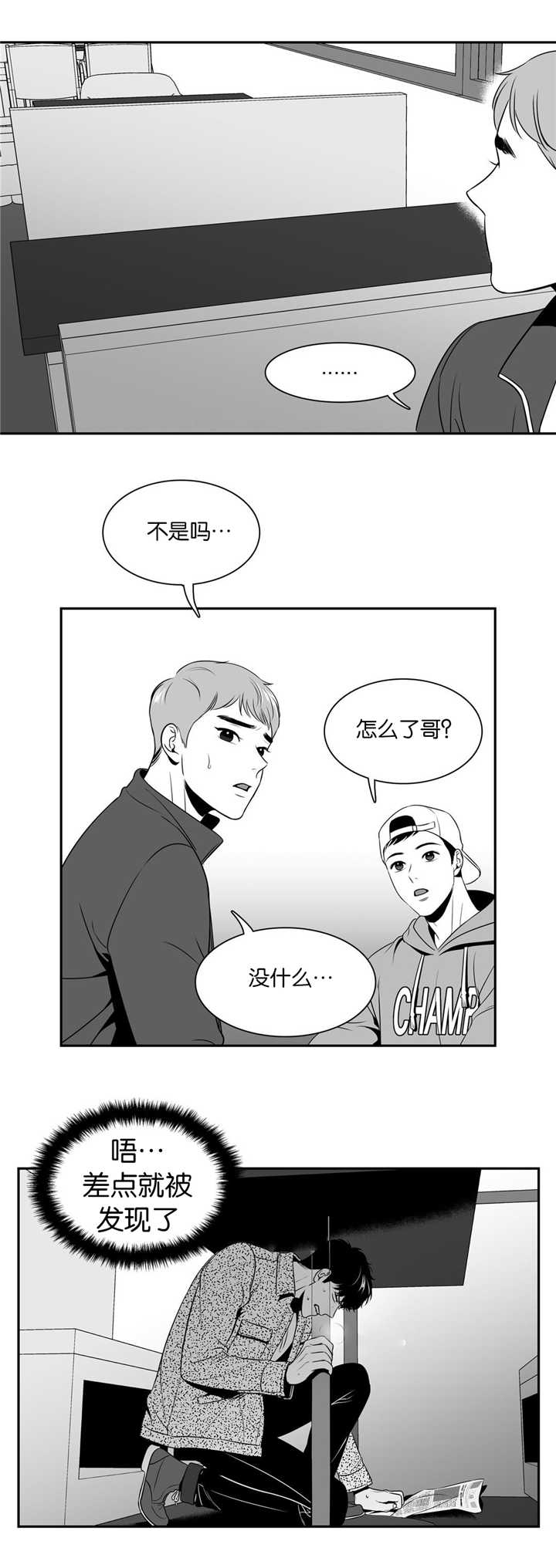 《我的主播男友（全集&番外）》漫画最新章节第94话_我没做过免费下拉式在线观看章节第【7】张图片