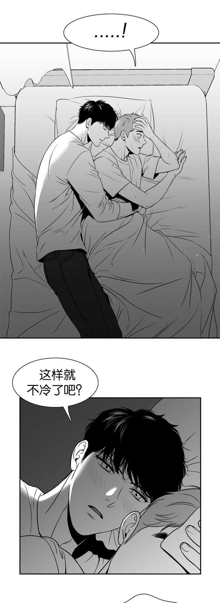 《我的主播男友（全集&番外）》漫画最新章节第101话_等你睡着免费下拉式在线观看章节第【6】张图片