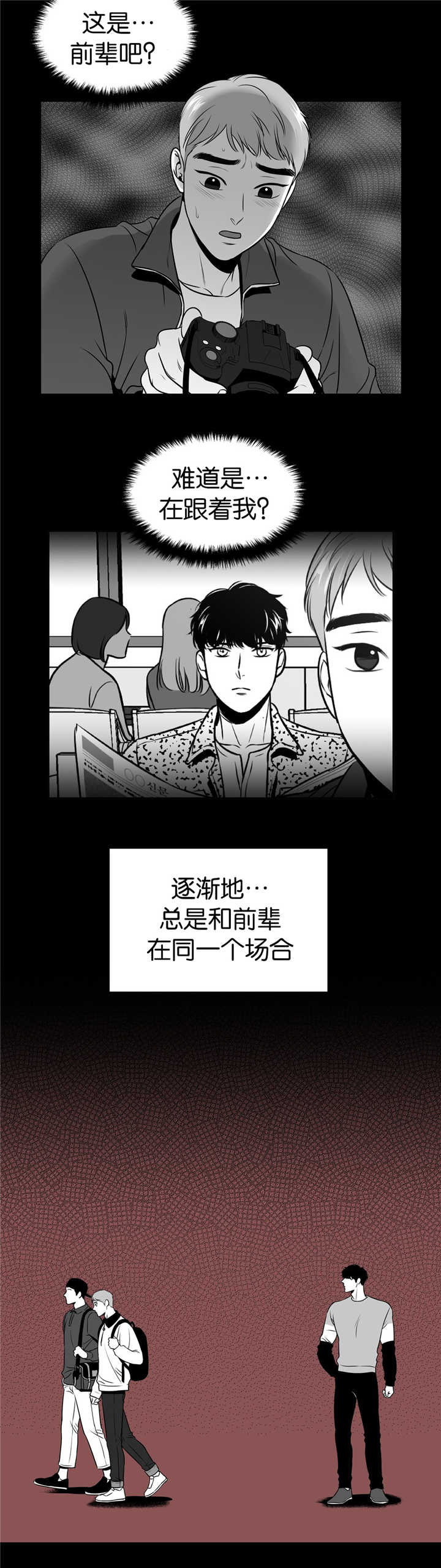 《我的主播男友（全集&番外）》漫画最新章节第102话_在跟着我免费下拉式在线观看章节第【1】张图片