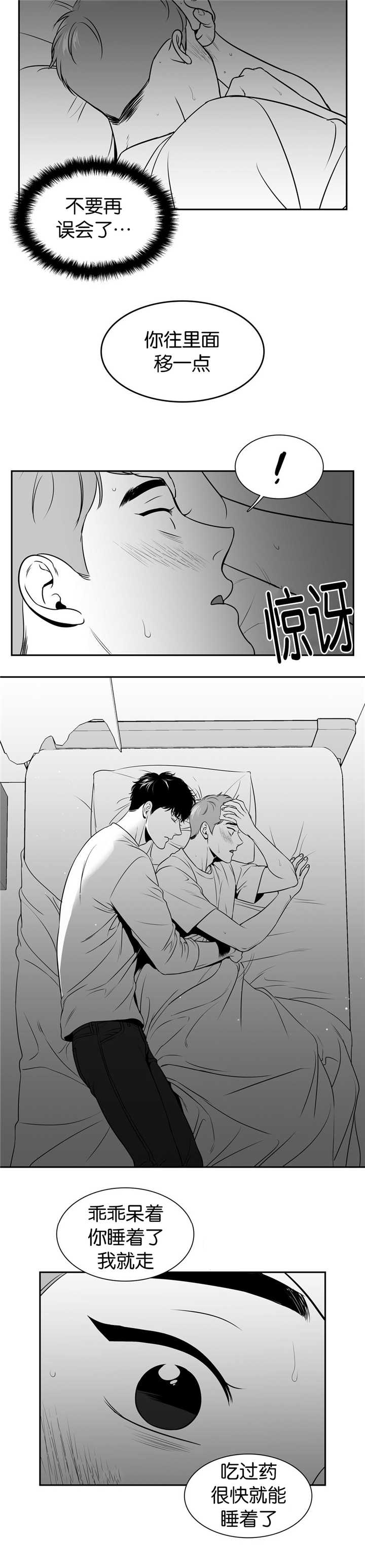 《我的主播男友（全集&番外）》漫画最新章节第103话_前辈的温暖免费下拉式在线观看章节第【4】张图片