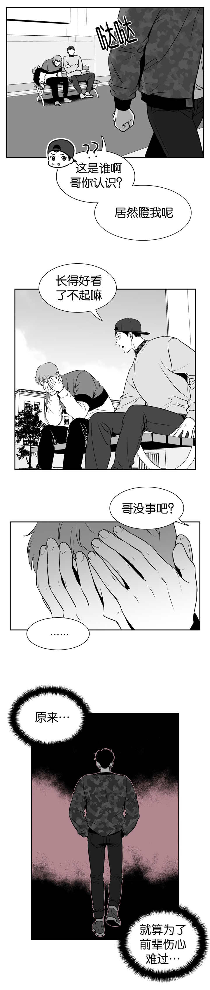 《我的主播男友（全集&番外）》漫画最新章节第105话_还喜欢他免费下拉式在线观看章节第【2】张图片