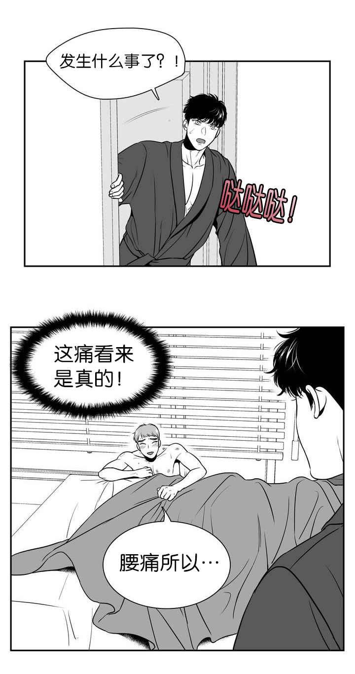 《我的主播男友（全集&番外）》漫画最新章节第109话_真的可以免费下拉式在线观看章节第【1】张图片