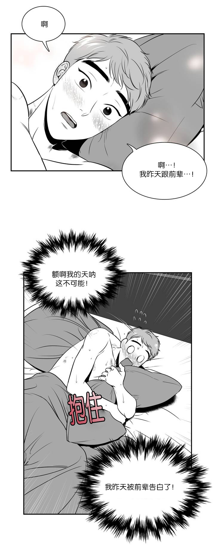 《我的主播男友（全集&番外）》漫画最新章节第109话_真的可以免费下拉式在线观看章节第【3】张图片