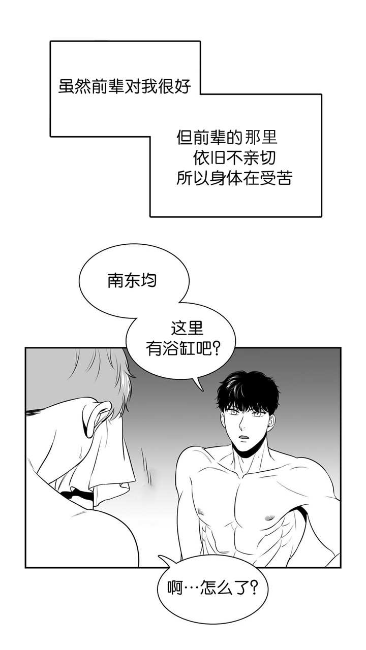 《我的主播男友（全集&番外）》漫画最新章节第111话_就是爱情免费下拉式在线观看章节第【7】张图片