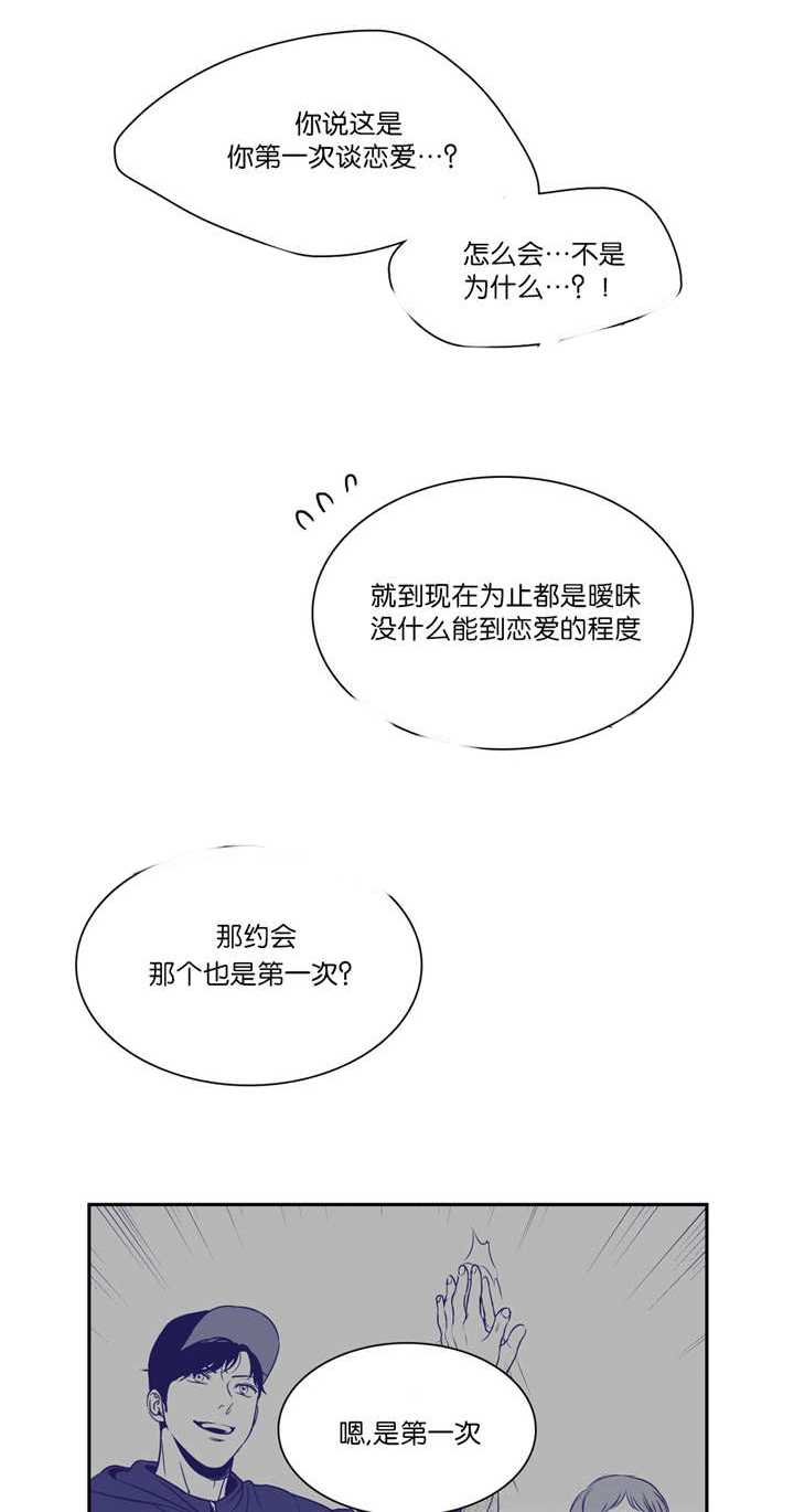 《我的主播男友（全集&番外）》漫画最新章节第111话_就是爱情免费下拉式在线观看章节第【4】张图片