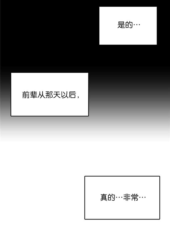 《我的主播男友（全集&番外）》漫画最新章节第111话_就是爱情免费下拉式在线观看章节第【8】张图片