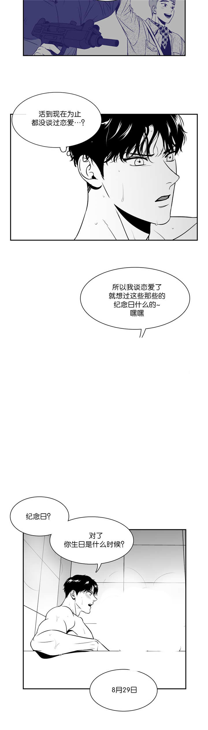 《我的主播男友（全集&番外）》漫画最新章节第111话_就是爱情免费下拉式在线观看章节第【3】张图片