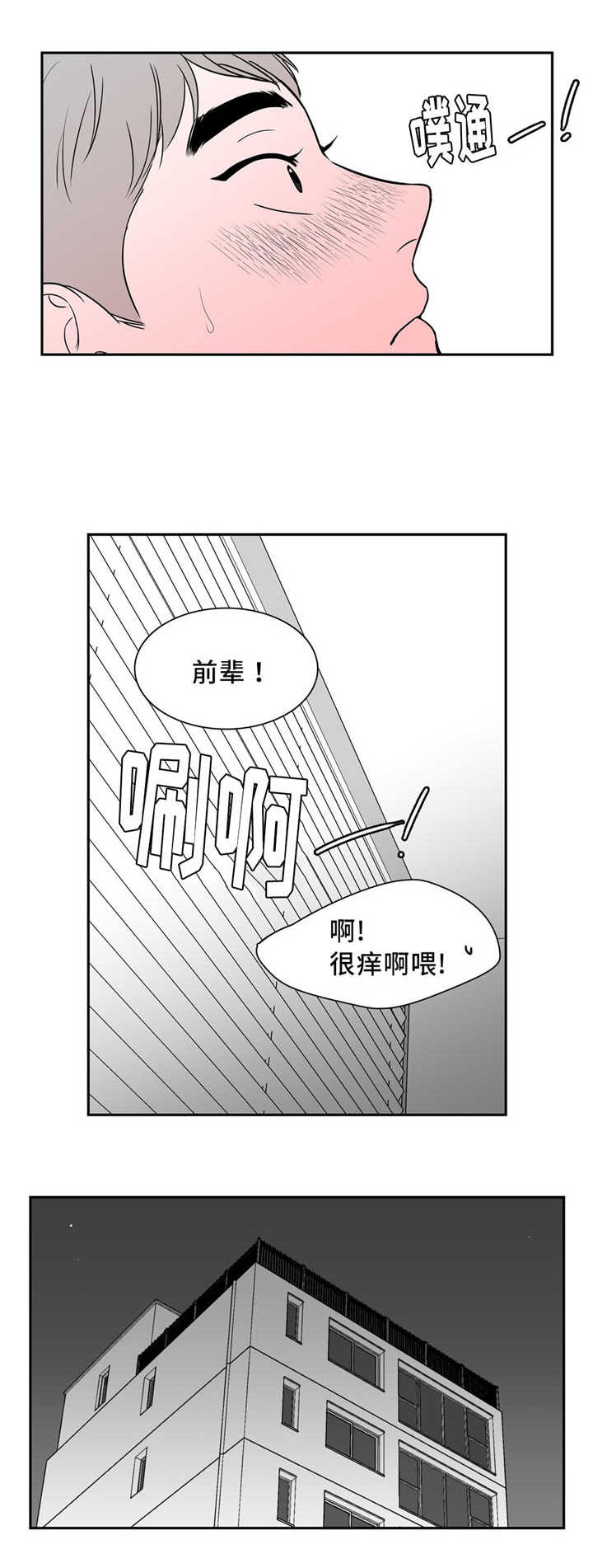 《我的主播男友（全集&番外）》漫画最新章节第123话_如果相遇免费下拉式在线观看章节第【4】张图片