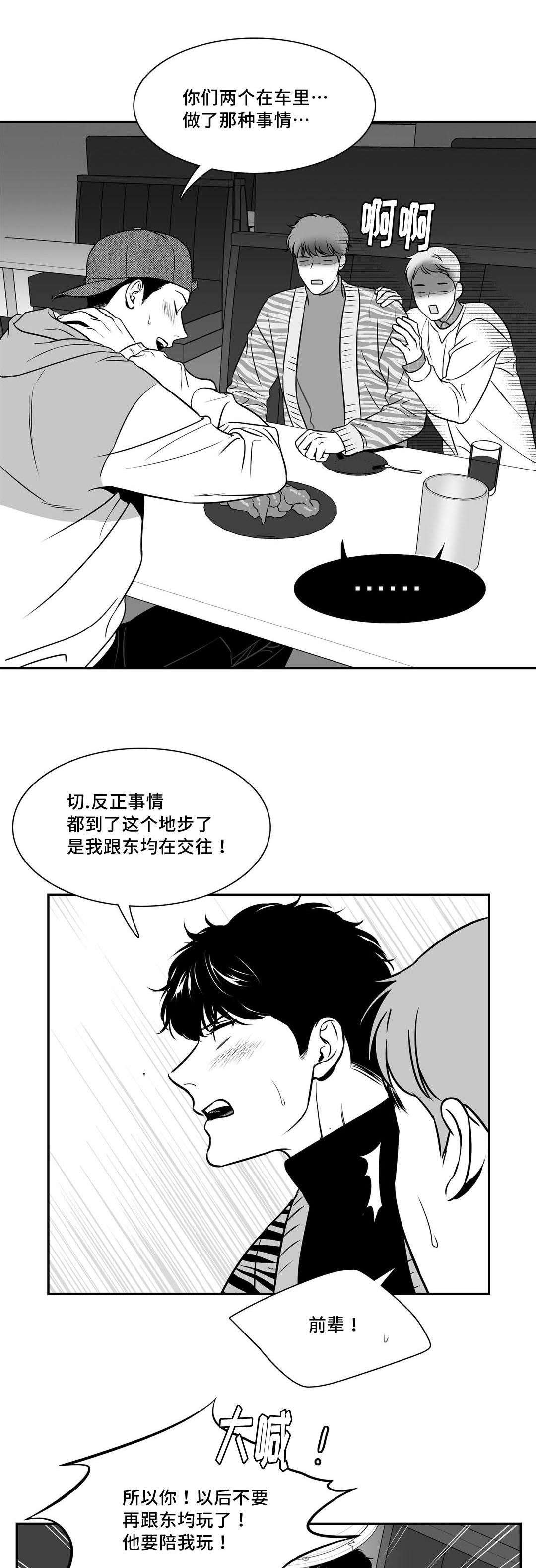 《我的主播男友（全集&番外）》漫画最新章节第125话_祝福你们免费下拉式在线观看章节第【3】张图片