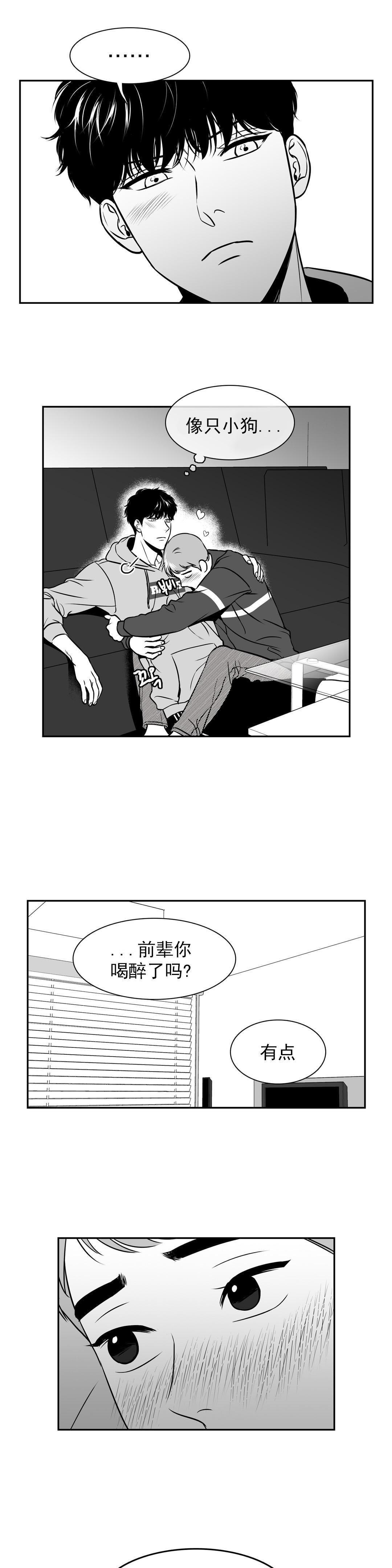 《我的主播男友（全集&番外）》漫画最新章节第126话_喝酒免费下拉式在线观看章节第【5】张图片