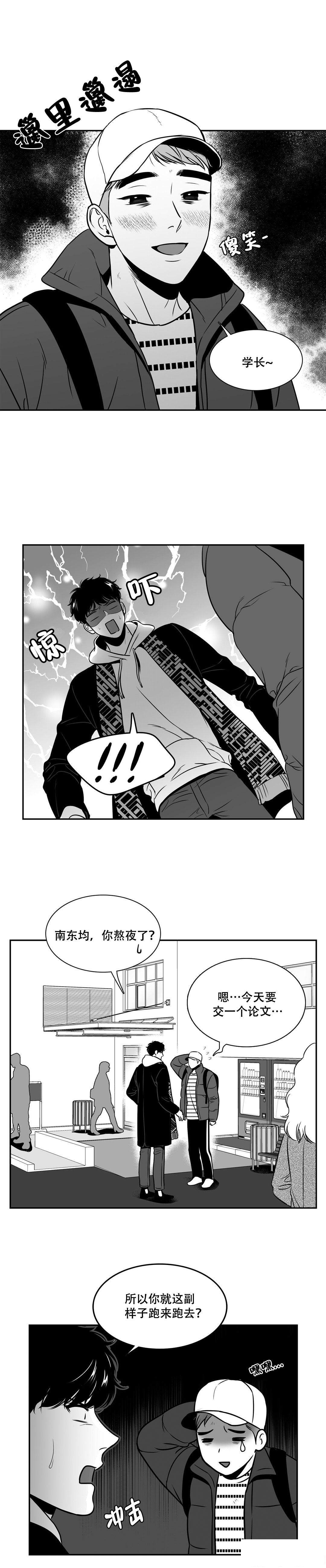 《我的主播男友（全集&番外）》漫画最新章节第130话_恋爱了吗免费下拉式在线观看章节第【1】张图片