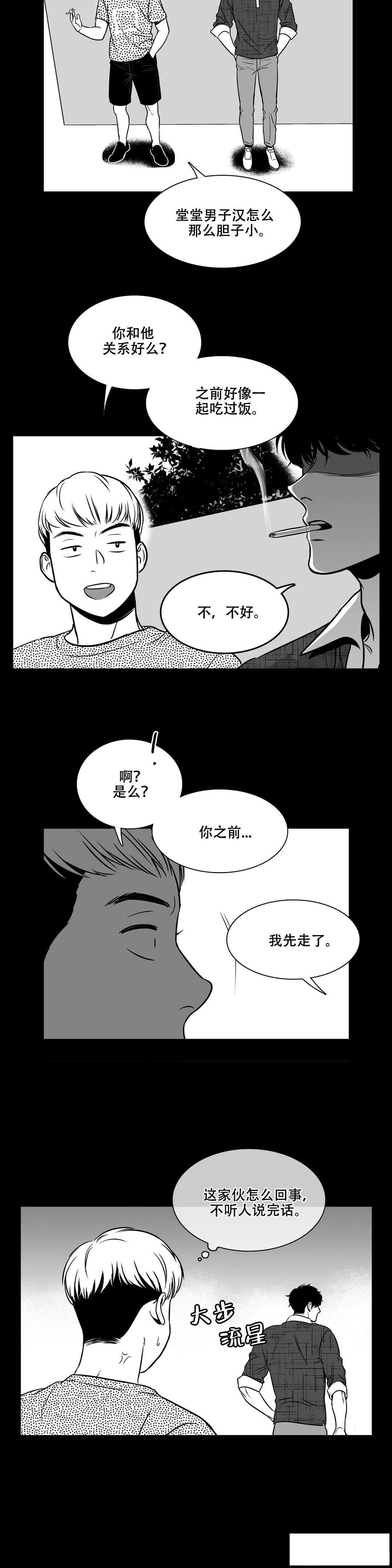 《我的主播男友（全集&番外）》漫画最新章节第131话_情人眼里免费下拉式在线观看章节第【4】张图片