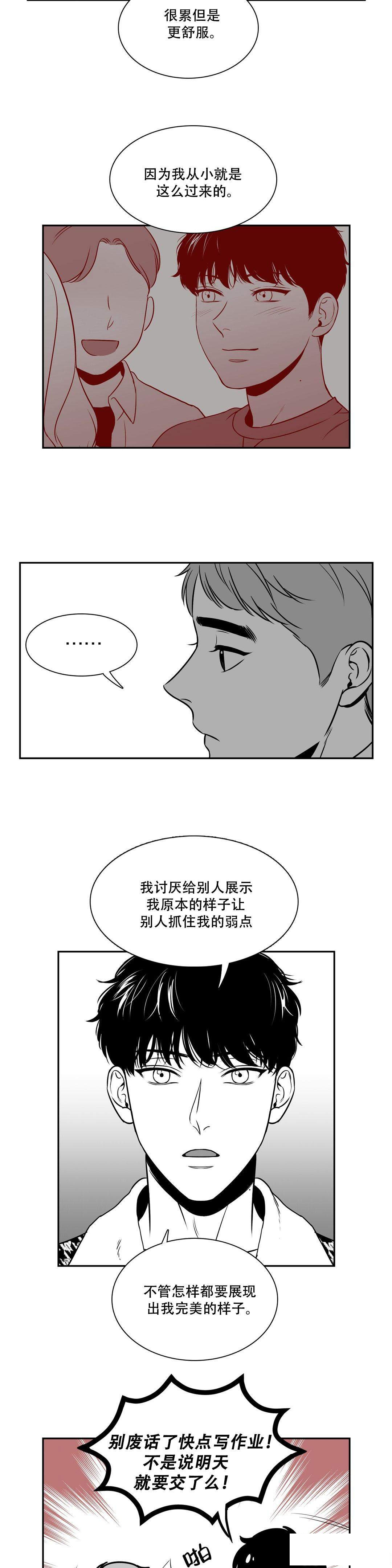 《我的主播男友（全集&番外）》漫画最新章节第132话_信不过别人免费下拉式在线观看章节第【4】张图片