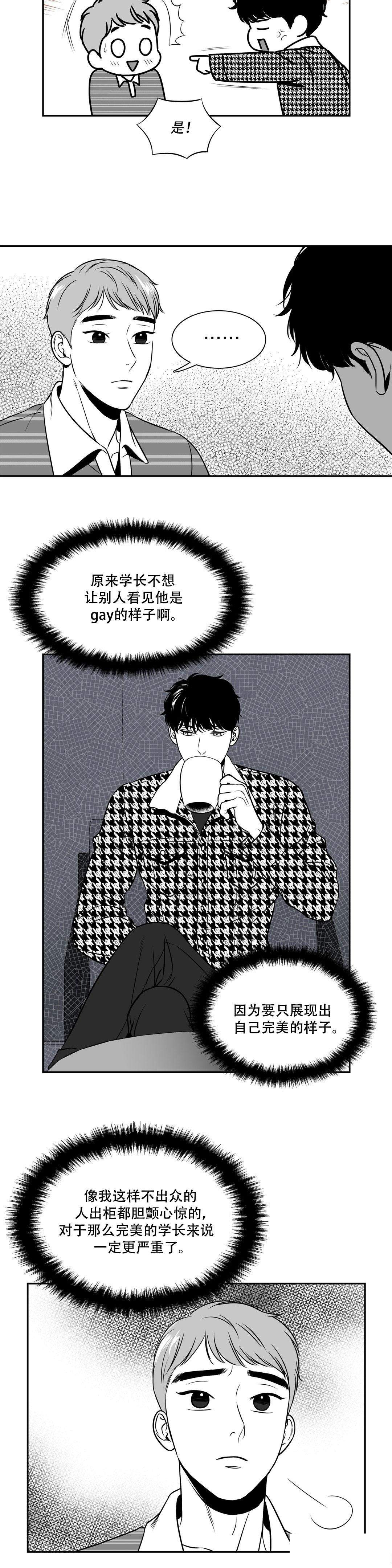 《我的主播男友（全集&番外）》漫画最新章节第132话_信不过别人免费下拉式在线观看章节第【3】张图片