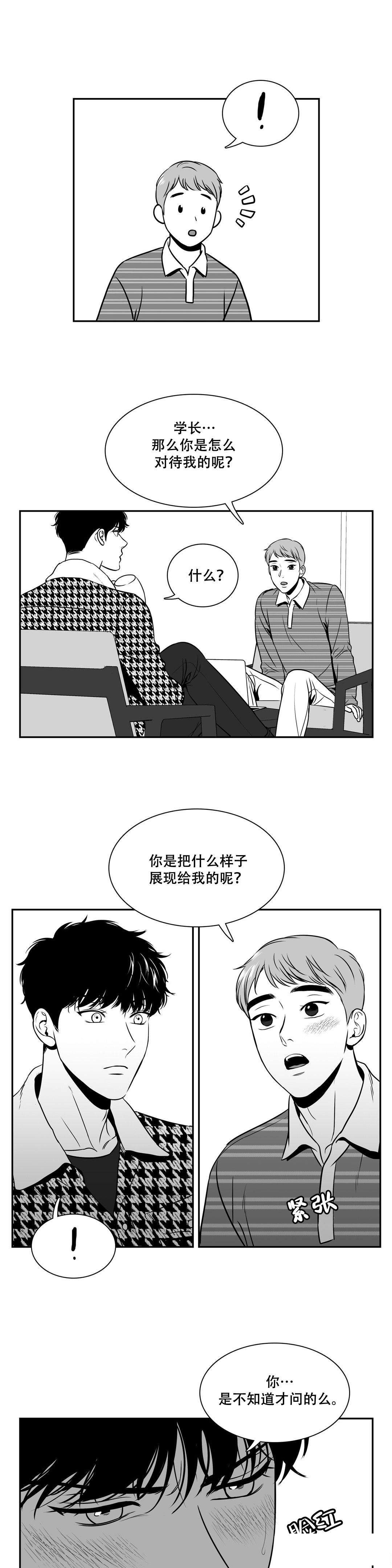 《我的主播男友（全集&番外）》漫画最新章节第132话_信不过别人免费下拉式在线观看章节第【2】张图片