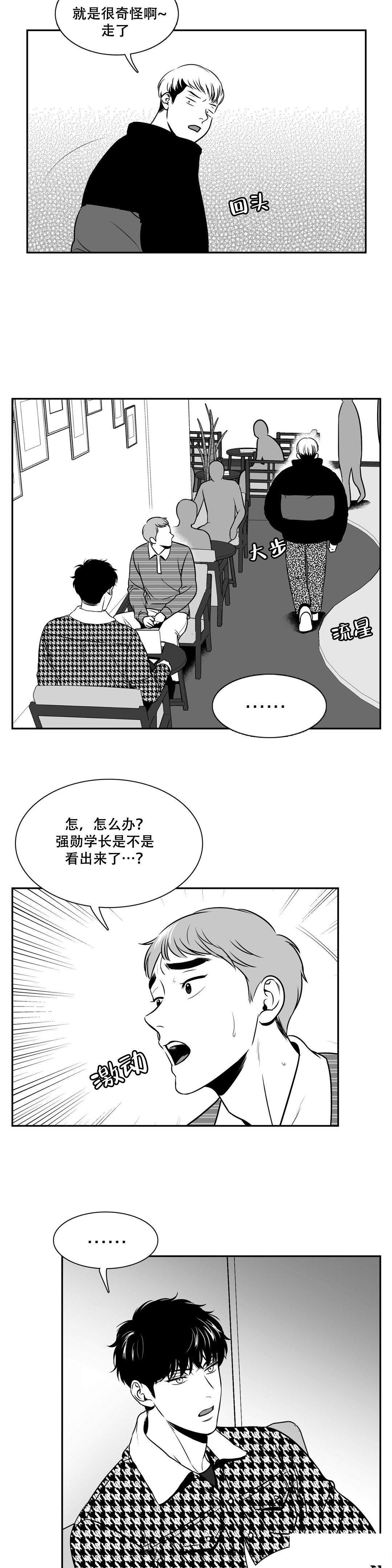 《我的主播男友（全集&番外）》漫画最新章节第133话_被盯上了免费下拉式在线观看章节第【6】张图片