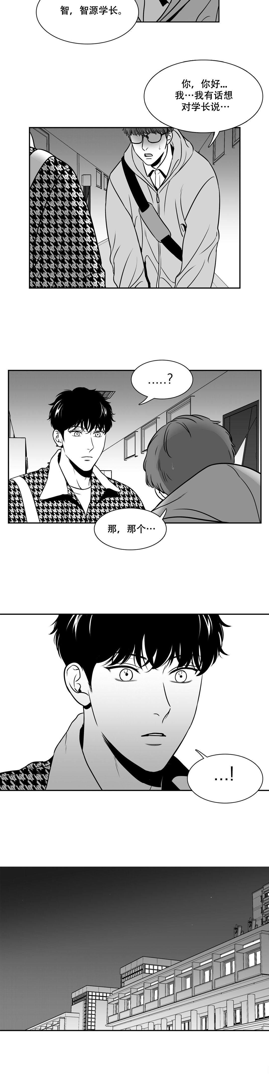 《我的主播男友（全集&番外）》漫画最新章节第133话_被盯上了免费下拉式在线观看章节第【1】张图片