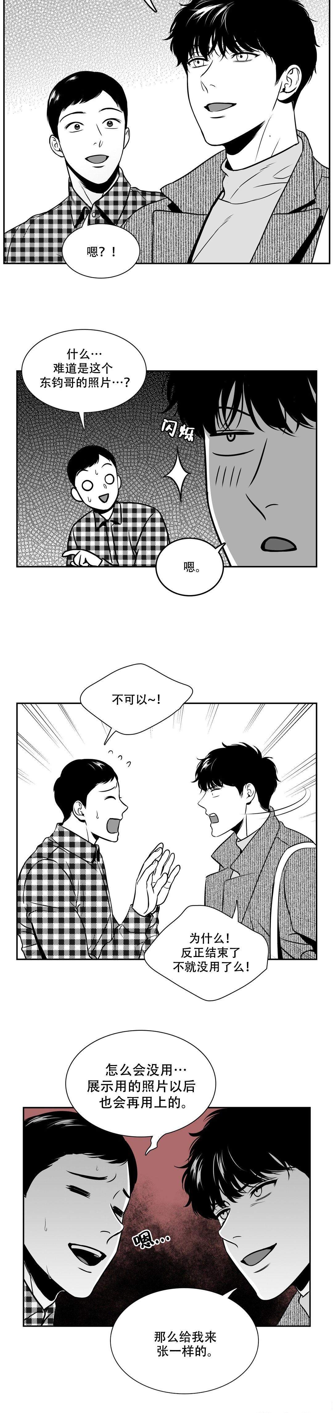 《我的主播男友（全集&番外）》漫画最新章节第134话_私人礼物免费下拉式在线观看章节第【2】张图片