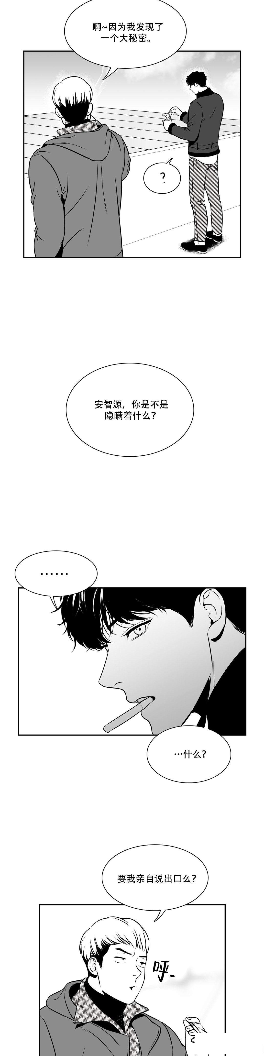 《我的主播男友（全集&番外）》漫画最新章节第136话_威胁免费下拉式在线观看章节第【8】张图片