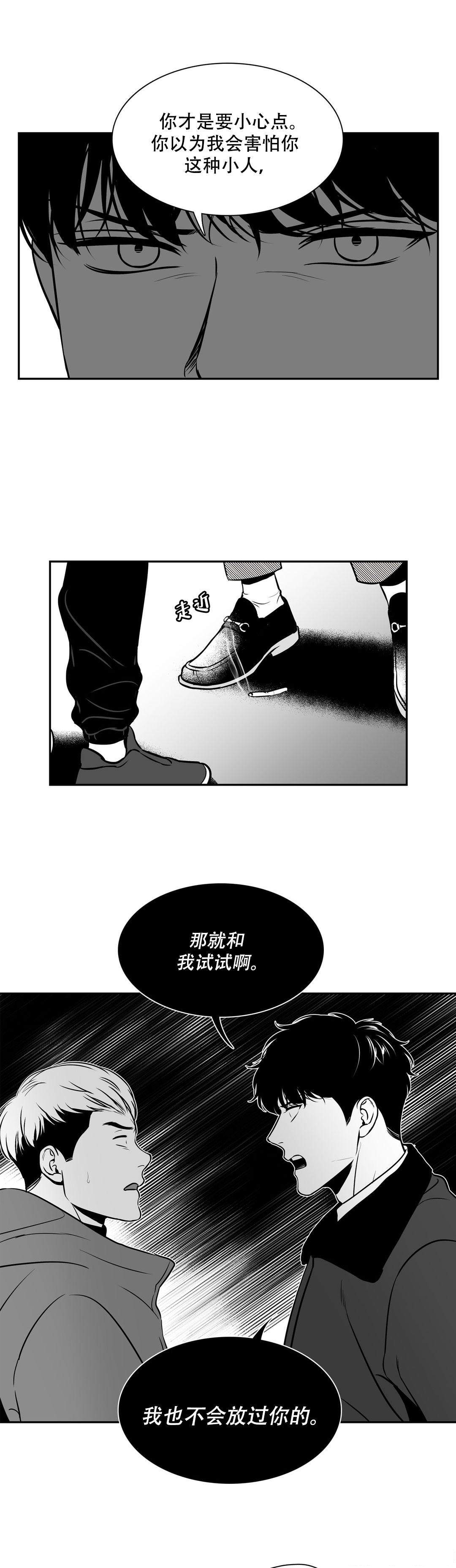 《我的主播男友（全集&番外）》漫画最新章节第136话_威胁免费下拉式在线观看章节第【4】张图片