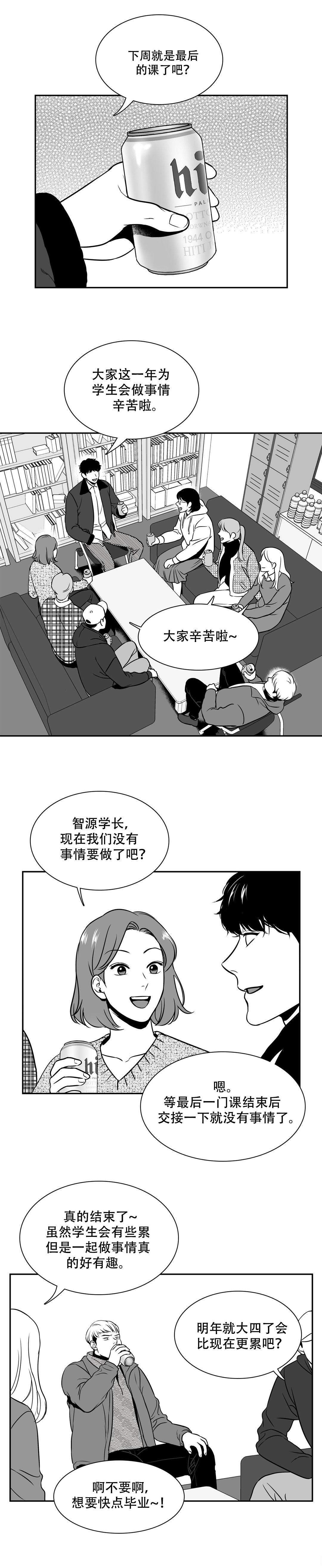 《我的主播男友（全集&番外）》漫画最新章节第136话_威胁免费下拉式在线观看章节第【1】张图片