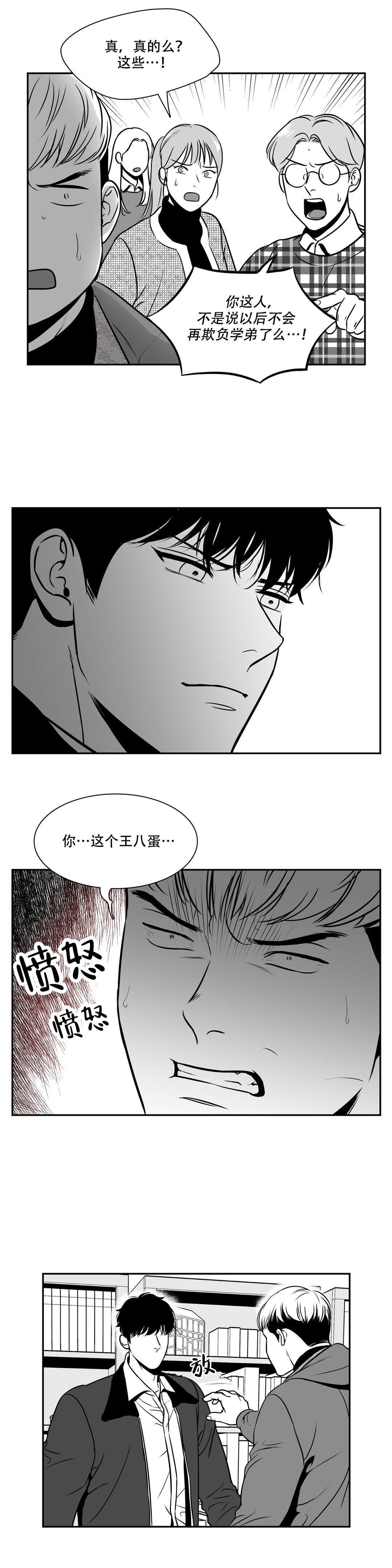 《我的主播男友（全集&番外）》漫画最新章节第137话_闹事免费下拉式在线观看章节第【5】张图片