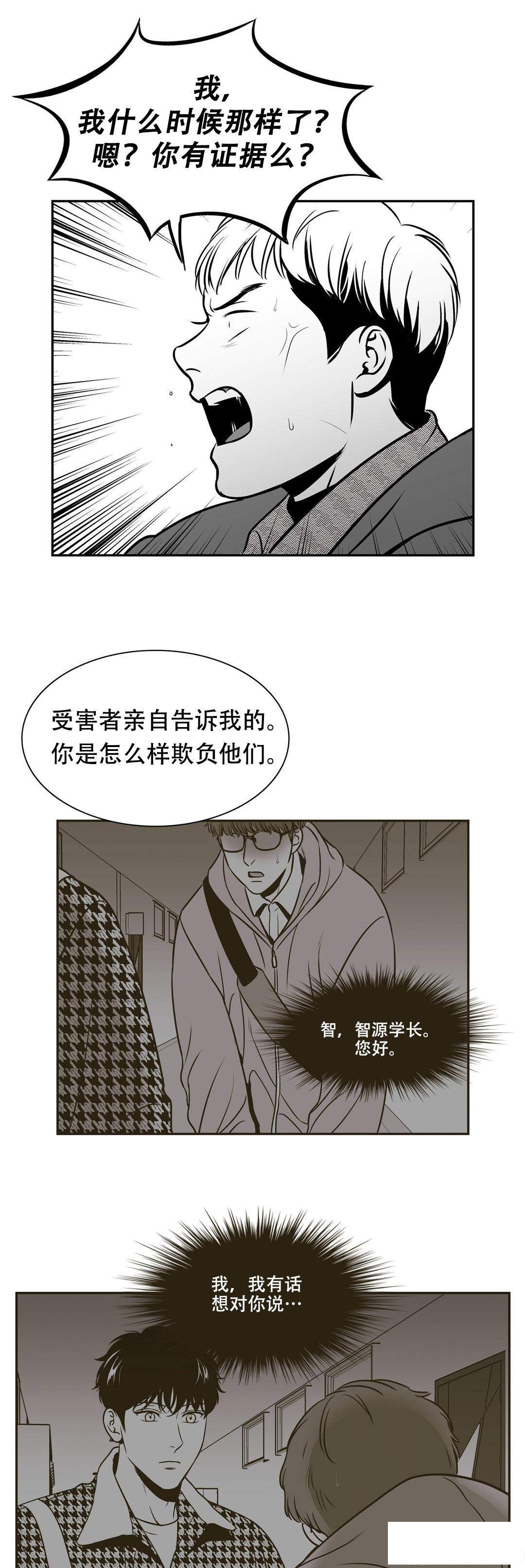 《我的主播男友（全集&番外）》漫画最新章节第137话_闹事免费下拉式在线观看章节第【7】张图片