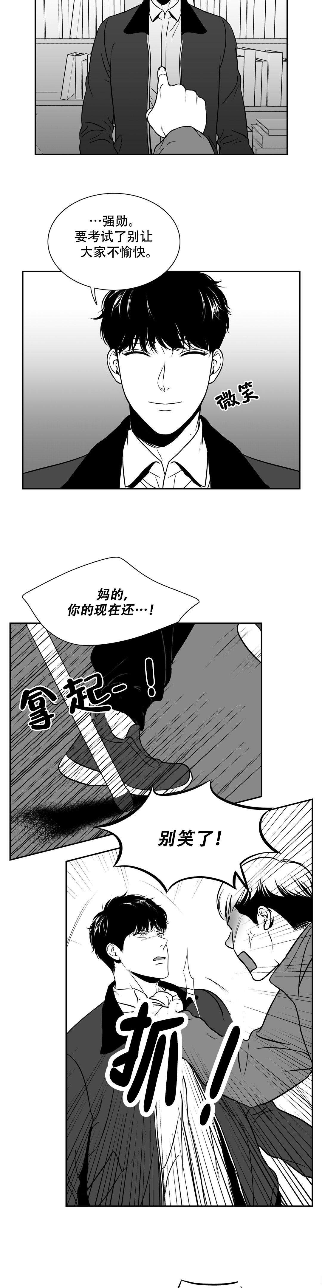 《我的主播男友（全集&番外）》漫画最新章节第137话_闹事免费下拉式在线观看章节第【9】张图片