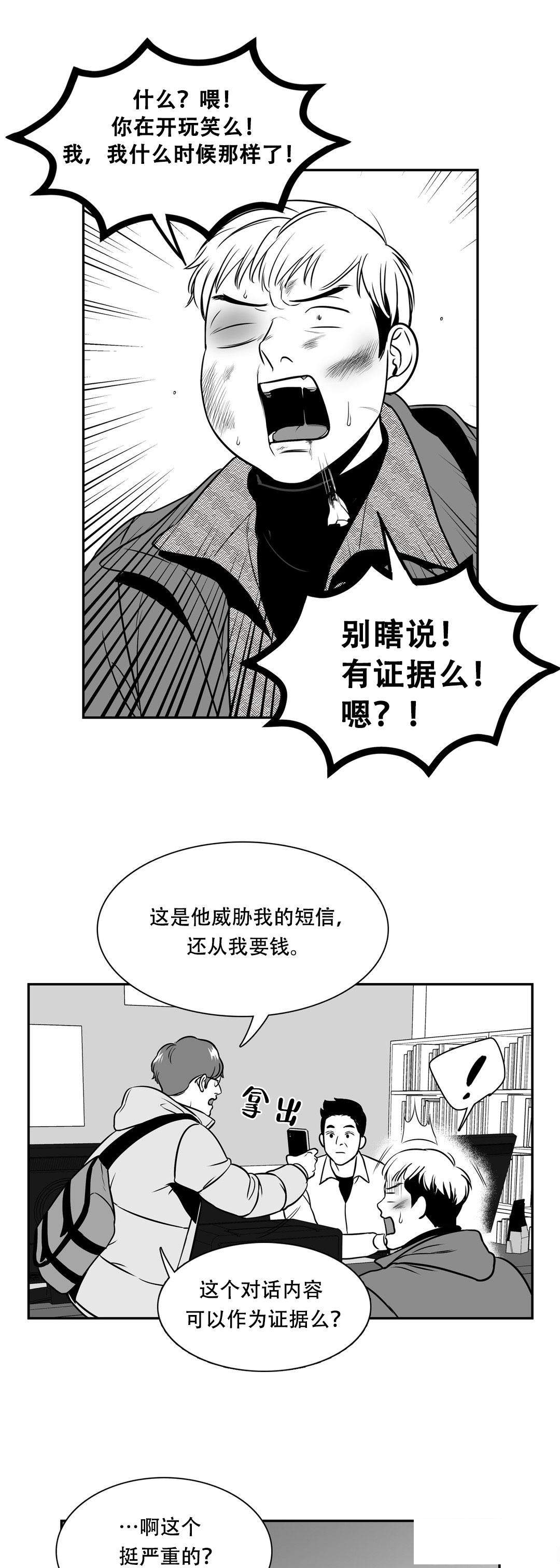 《我的主播男友（全集&番外）》漫画最新章节第138话_作证免费下拉式在线观看章节第【2】张图片