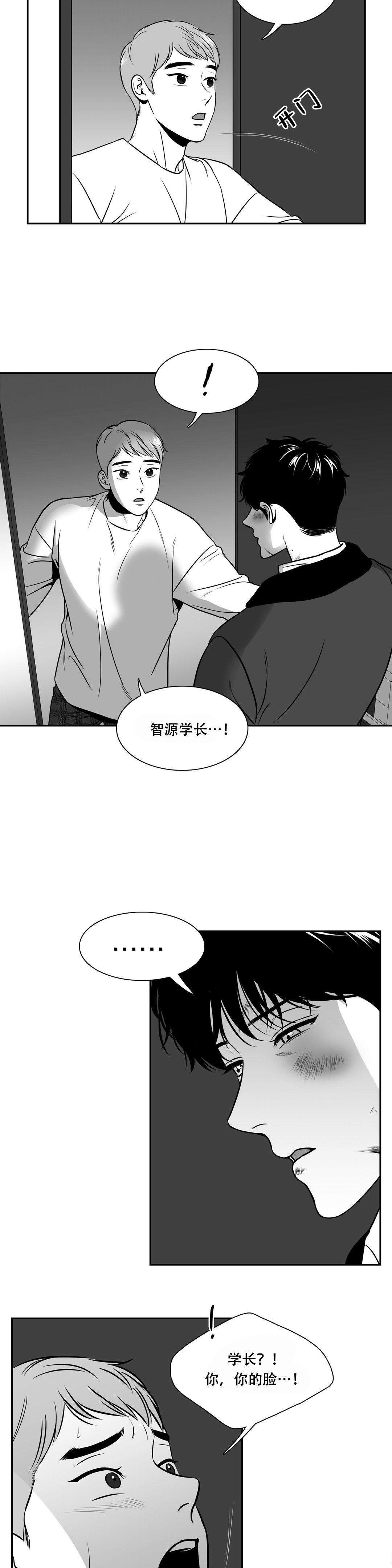 《我的主播男友（全集&番外）》漫画最新章节第139话_揭穿免费下拉式在线观看章节第【7】张图片