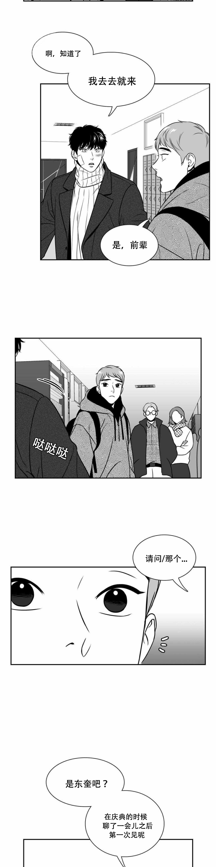 《我的主播男友（全集&番外）》漫画最新章节第140话_接纳免费下拉式在线观看章节第【6】张图片