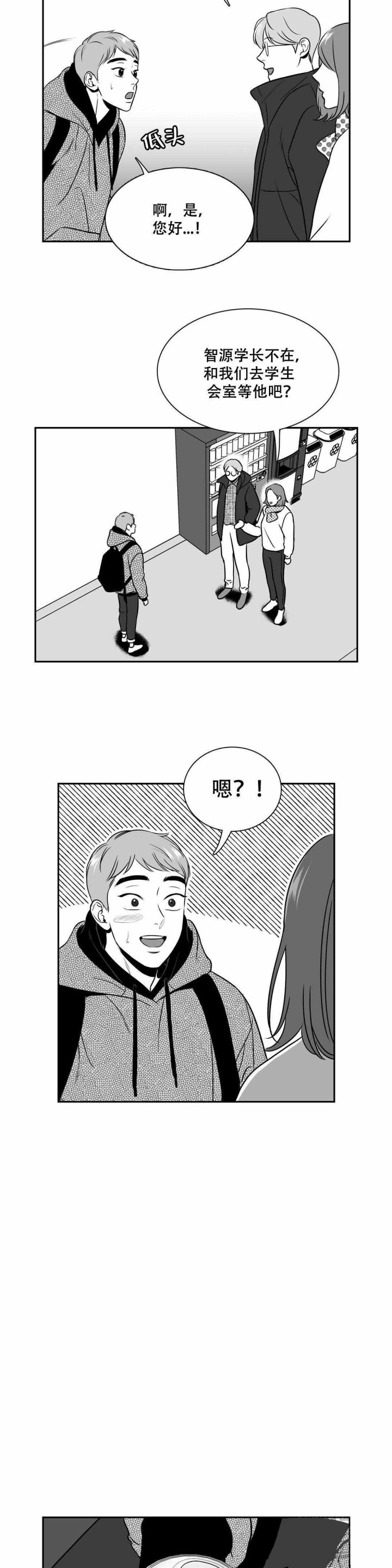 《我的主播男友（全集&番外）》漫画最新章节第140话_接纳免费下拉式在线观看章节第【5】张图片