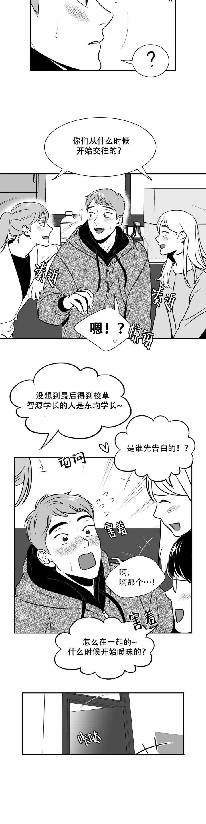 《我的主播男友（全集&番外）》漫画最新章节第140话_接纳免费下拉式在线观看章节第【1】张图片