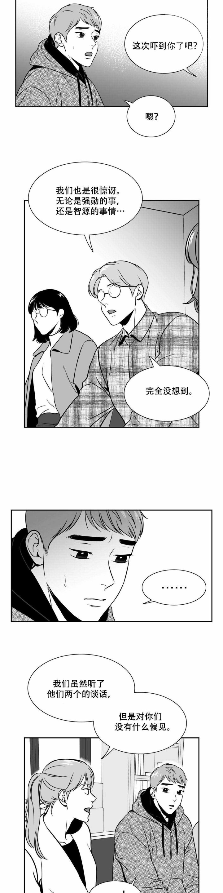 《我的主播男友（全集&番外）》漫画最新章节第140话_接纳免费下拉式在线观看章节第【3】张图片