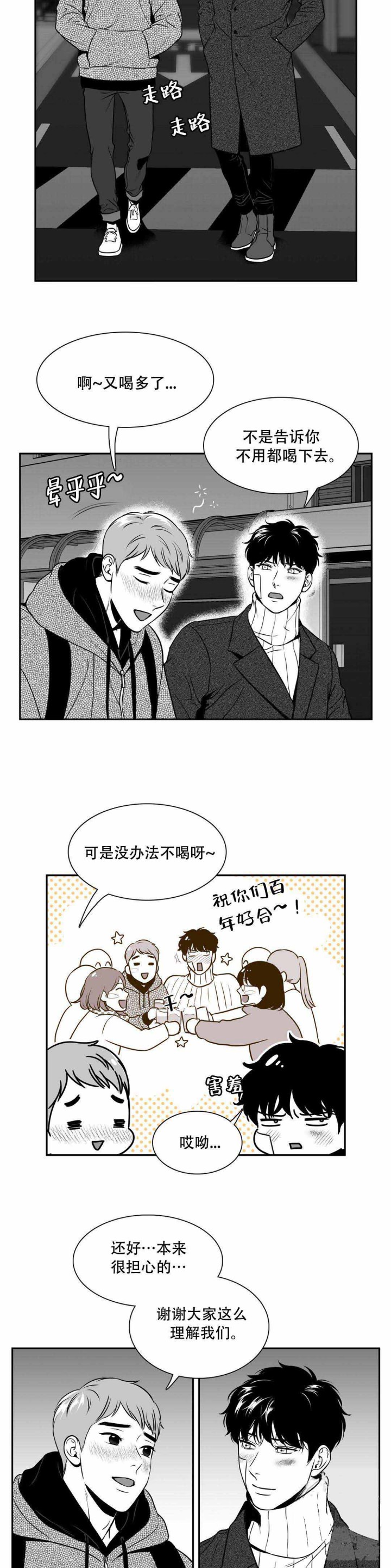 《我的主播男友（全集&番外）》漫画最新章节第141话_理解免费下拉式在线观看章节第【4】张图片