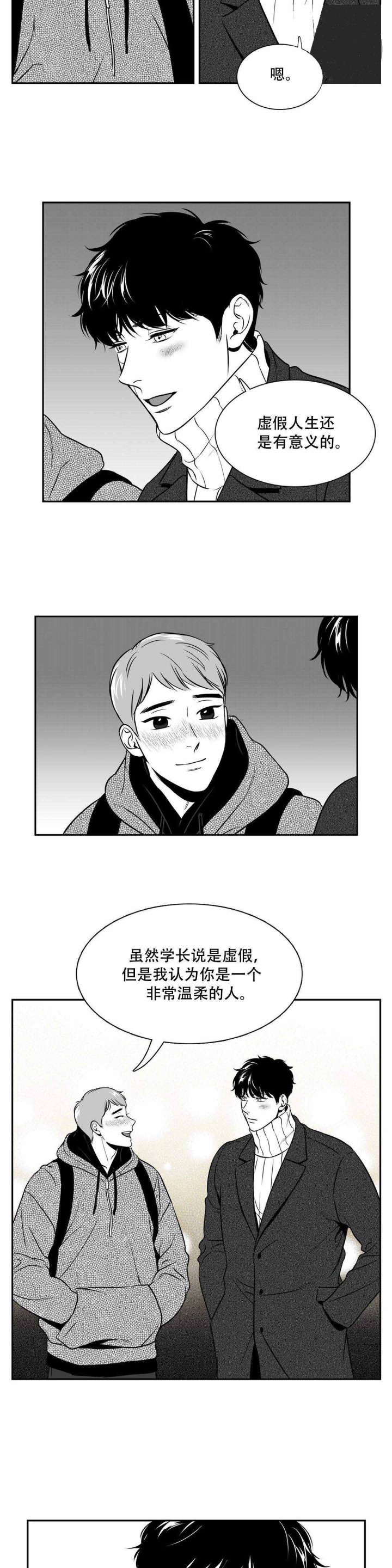 《我的主播男友（全集&番外）》漫画最新章节第141话_理解免费下拉式在线观看章节第【3】张图片