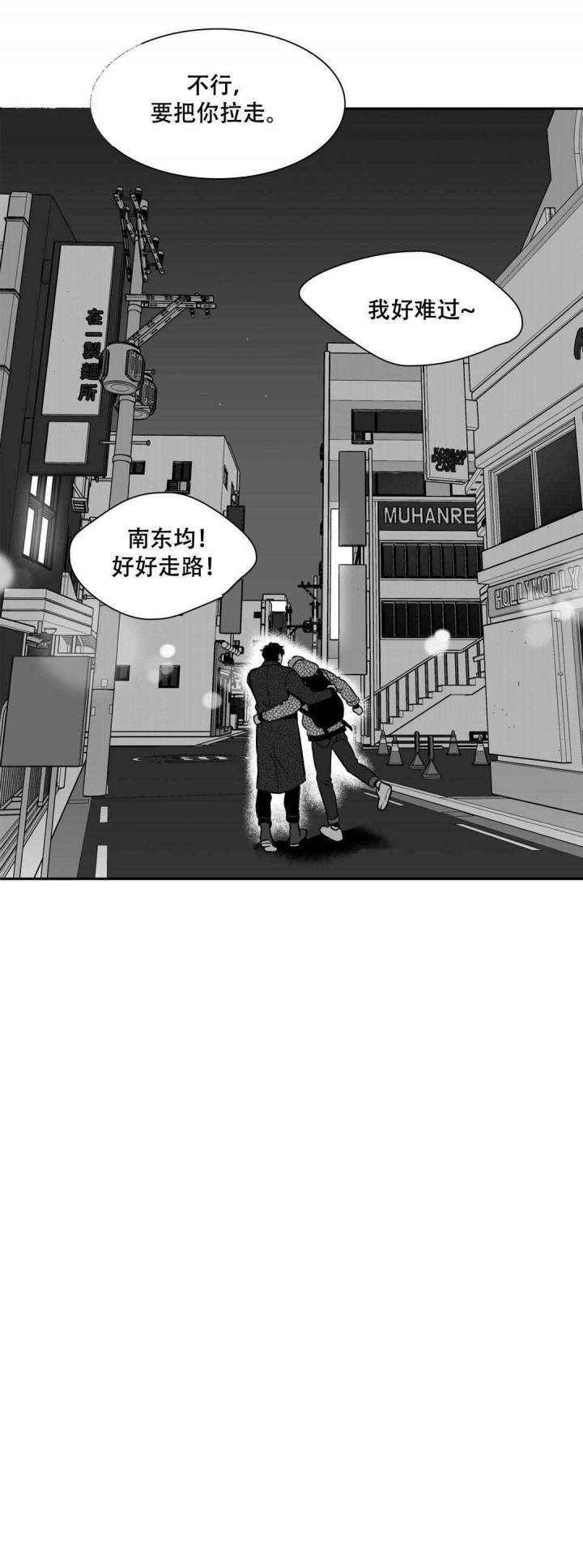 《我的主播男友（全集&番外）》漫画最新章节第141话_理解免费下拉式在线观看章节第【1】张图片