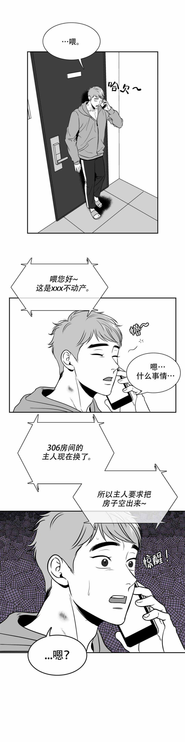 《我的主播男友（全集&番外）》漫画最新章节第142话_看房免费下拉式在线观看章节第【4】张图片