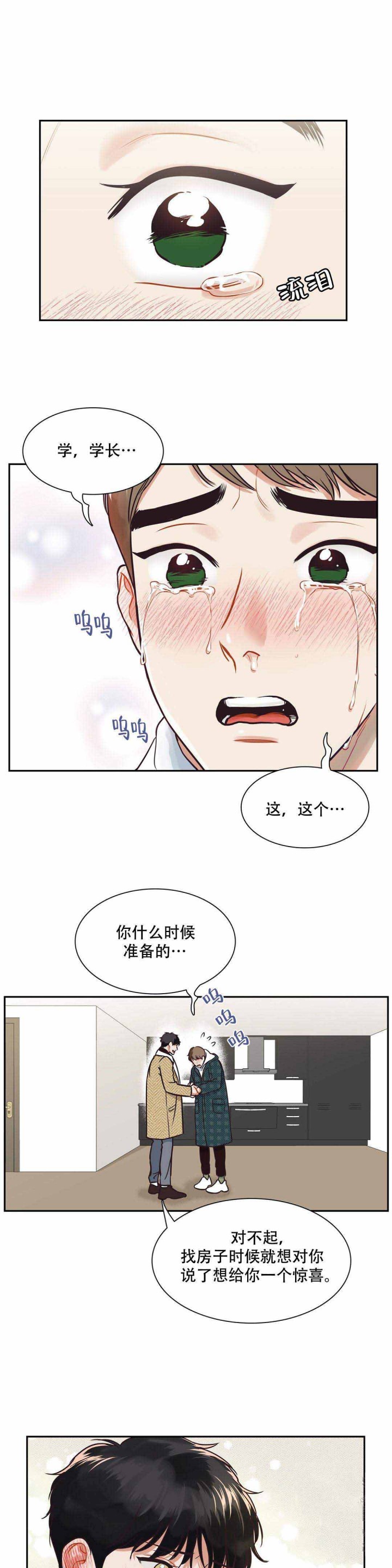 《我的主播男友（全集&番外）》漫画最新章节第143话_没有你，我无法幸福免费下拉式在线观看章节第【3】张图片