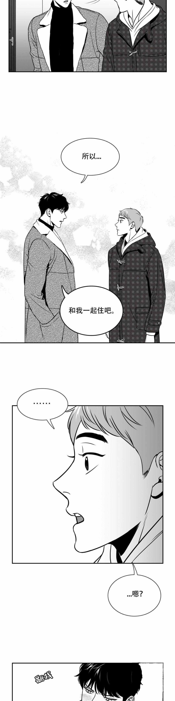 《我的主播男友（全集&番外）》漫画最新章节第143话_没有你，我无法幸福免费下拉式在线观看章节第【6】张图片